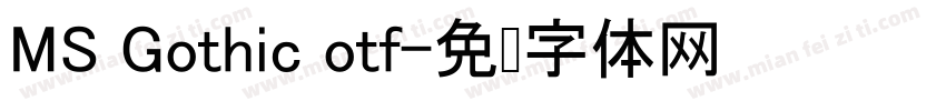 MS Gothic otf字体转换